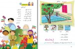 دانلود کتاب فارسی اول دبستان سازمان پژوهش و برنامه ریزی آموزشی 112 صفحه PDF 📘-1