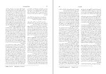دانلود کتاب فرهنگ تاریخ اندیشه ها فیلیپ پی. واینر 880 صفحه PDF 📘-1
