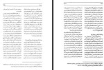 دانلود کتاب فرهنگ تاریخ و جغرافیایی شهرستان های ایران عبدالرفیع حقیقت 807 صفحه PDF 📘-1
