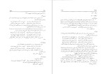 دانلود کتاب فرهنگ جامع نام های شاهنامه محمدرضا عادل 516 صفحه PDF 📘-1