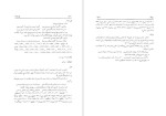 دانلود کتاب فرهنگ جامع نام های شاهنامه محمدرضا عادل 516 صفحه PDF 📘-1