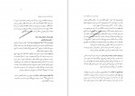 دانلود کتاب فرهنگ خوراک مردم گیلان مسعود پورهادی 156 صفحه PDF 📘-1