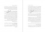 دانلود کتاب فرهنگ خوراک مردم گیلان مسعود پورهادی 156 صفحه PDF 📘-1