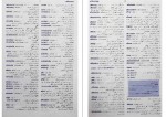 دانلود کتاب فرهنگ معاصر پویا محمدرضا باطنی 1170 صفحه PDF 📘-1