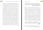 دانلود کتاب فمینیسم در دوران نولیبرال آزاده شعبانی 10 صفحه PDF 📘-1