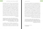 دانلود کتاب فمینیسم در دوران نولیبرال آزاده شعبانی 10 صفحه PDF 📘-1