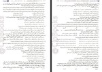 دانلود کتاب فن سوم تاریخ ادبیات و سبک شناسی حمزه نصراللهی 367 صفحه PDF 📘-1