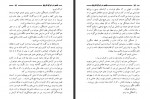 دانلود کتاب قدس در فراق فاروق نجیب گیلانی 257 صفحه PDF 📘-1