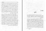 دانلود کتاب قلاع حشاشین علی محمد ساکی 428 صفحه PDF 📘-1