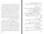 دانلود کتاب لبخند تلخ احمد شاملو 76 صفحه PDF 📘-1