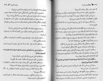 دانلود کتاب لطفا گوسفند نباشید محمود نامنی 330 صفحه PDF 📘-1