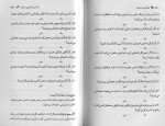 دانلود کتاب لطفا گوسفند نباشید محمود نامنی 330 صفحه PDF 📘-1