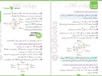 دانلود کتاب لقمه هندسه دهم احسان لعل 308 صفحه PDF 📘-1
