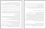 دانلود کتاب مادر یک دقیقه ای حانیه حق نبی 56 صفحه PDF 📘-1