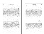 دانلود کتاب ماندن در وضعیت آخر اسماعیل فصیحی 375 صفحه PDF 📘-1