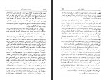دانلود کتاب ماندن در وضعیت آخر اسماعیل فصیحی 375 صفحه PDF 📘-1