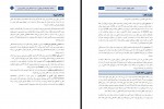 دانلود کتاب مباحث پیشرفته در پایتون سیاوش گنجی 149 صفحه PDF 📘-1