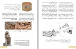 دانلود کتاب مبانی هنر های تجسمی آموزش و پرورش 200 صفحه PDF 📘-1