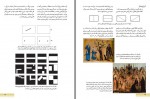 دانلود کتاب مبانی هنر های تجسمی آموزش و پرورش 200 صفحه PDF 📘-1