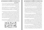 دانلود کتاب مبانی کمپرسور ها احمد کاویانی 137 صفحه PDF 📘-1