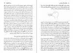 دانلود کتاب متفکران بزرگ جامعه‌شناسی مهرداد میردامادی507 صفحه PDF 📘-1