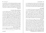 دانلود کتاب متفکران بزرگ جامعه‌شناسی مهرداد میردامادی507 صفحه PDF 📘-1