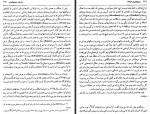دانلود کتاب مجمع الجزایر گولاگ عبدالله توکل 797 صفحه PDF 📘-1
