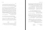 دانلود کتاب مجموعه رسائل خط فارسی دفتر دوم پژوهش های اسلامی 209 صفحه PDF 📘-1