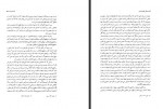 دانلود کتاب مجموعه رسائل خط فارسی دفتر دوم پژوهش های اسلامی 209 صفحه PDF 📘-1