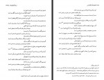 دانلود کتاب مجموعه رسائل خط فارسی دفتر سوم پژوهش های اسلامی 282 صفحه PDF 📘-1