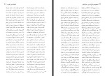 دانلود کتاب مجموعه رسائل خط فارسی دفتر ششم پژوهش های اسلامی 144 صفحه PDF 📘-1