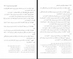 دانلود کتاب مجموعه رسائل خط فارسی دفتر هفتم پژوهش های اسلامی 254 صفحه PDF 📘-1