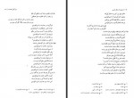 دانلود کتاب مجموعه رسائل خط فارسی دفتر پنجم پژوهش های اسلامی 230 صفحه PDF 📘-1