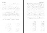 دانلود کتاب مجموعه رسائل خط فارسی دفتر پنجم پژوهش های اسلامی 230 صفحه PDF 📘-1