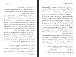 دانلود کتاب مجموعه رسائل خط فارسی دفتر چهارم پژوهش های اسلامی 334 صفحه PDF 📘-1