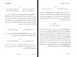 دانلود کتاب مجموعه رسائل خط فارسی دفتر چهارم پژوهش های اسلامی 334 صفحه PDF 📘-1