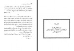 دانلود کتاب محمد علی میرزا ولیعد و محمد علی شاه مخلوع ایرج افشار 194 صفحه PDF 📘-1