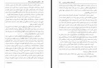 دانلود کتاب مددکاری اجتماعی کار در جامعه فریده همتی 279 صفحه PDF 📘-1