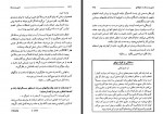 دانلود کتاب مدیریت زمان کامران روح شهباز 290 صفحه PDF 📘-1