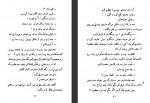 دانلود کتاب مرد شرقی رضا همراه 163 صفحه PDF 📘-1