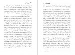 دانلود کتاب مرز های اگاهی ارنست پوپل 57 صفحه PDF 📘-1