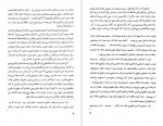 دانلود کتاب مسجد جمعه اصفهان در دوران آل بویه حسینعلی سلطان زاده 121 صفحه PDF 📘-1