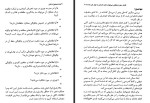 دانلود کتاب معجزه ذهن اکرم شکرزاده 185 صفحه PDF 📘-1