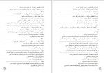 دانلود کتاب معلم فارسی پایه نهم دوره اول متوسطه فیدیبو 234 صفحه PDF 📘-1