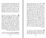 دانلود کتاب معنی هنر نجف دریابندری 246 صفحه PDF 📘-1