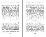 دانلود کتاب معنی هنر نجف دریابندری 246 صفحه PDF 📘-1