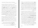 دانلود کتاب مفاهیم هنر محمد تقی برومند 102 صفحه PDF 📘-1