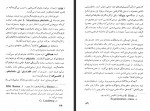 دانلود کتاب مفاهیم هنر محمد تقی برومند 102 صفحه PDF 📘-1