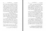 دانلود کتاب مقدمه ای در اسلام شناسی جلد دوم علی میر فطروس 121 صفحه PDF 📘-1