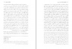 دانلود کتاب مقوله‌های فلسفه معاصر شوروی محمد جعفر پوینده 303 صفحه PDF 📘-1